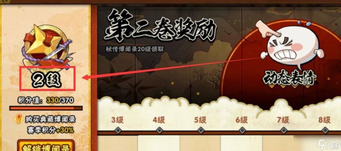 火影手游高级通灵卷怎么获得图标
