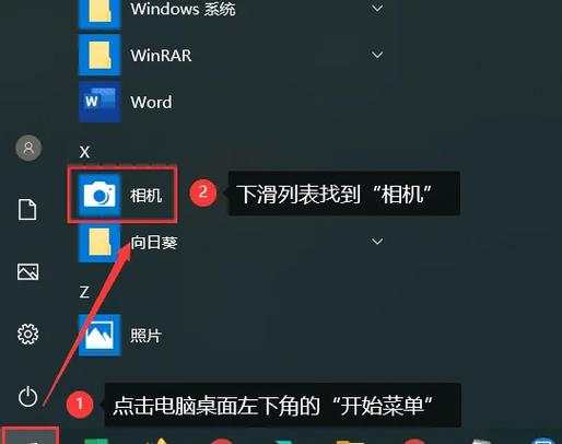 华为平板摄像头打开方法