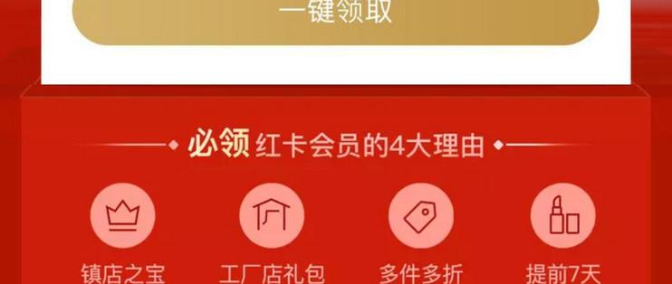 考拉年红卡截图