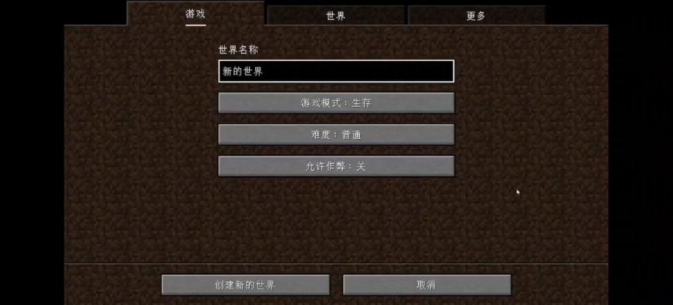 mc超平坦生存一口气看完图标
