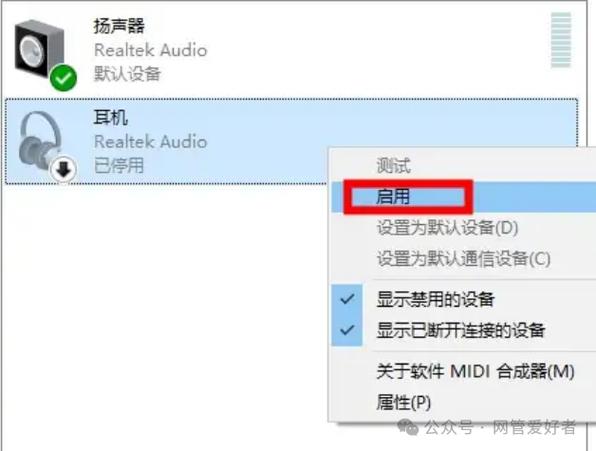耳机插上后扬声器还响