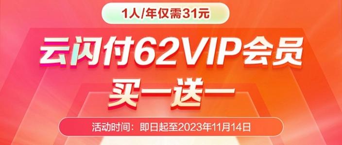 云闪付有年费吗截图