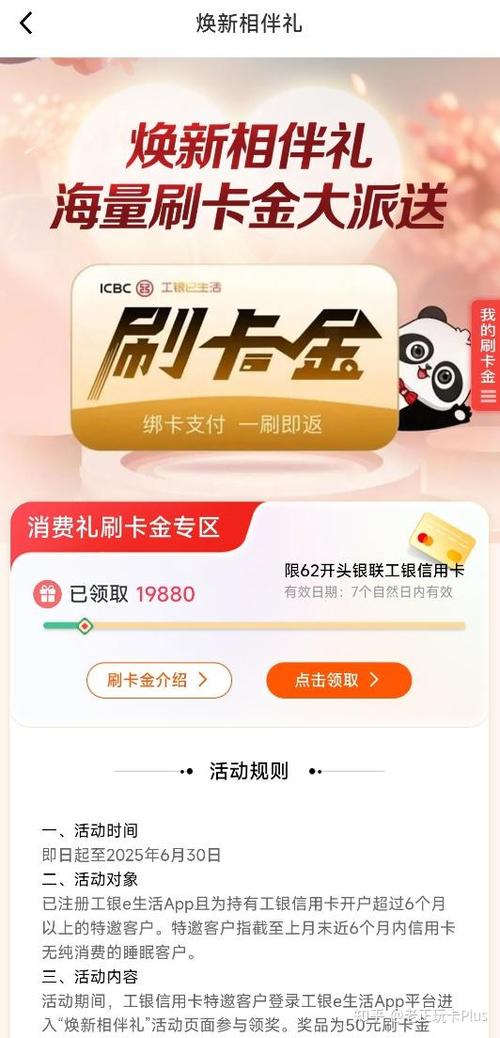 农行刷卡金转入是什么图标
