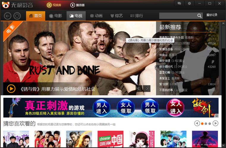 tv播放器去广告破解版