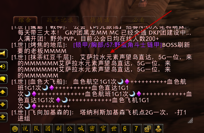魔兽世界悄悄话怎么打