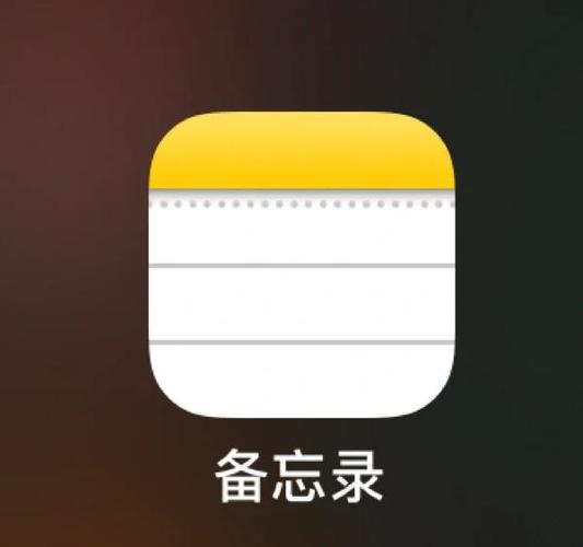 电子备忘录
