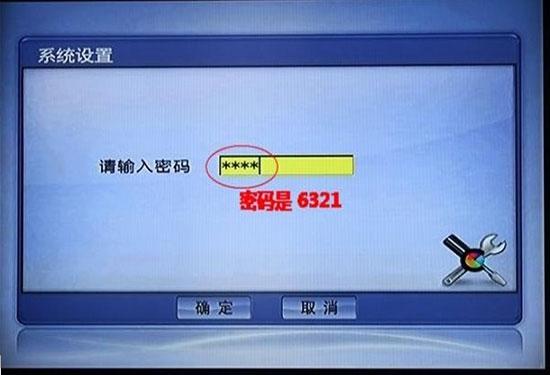 电信电视怎么设置订购密码