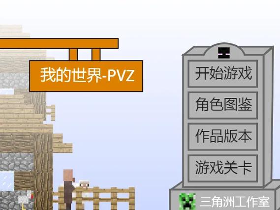 我的世界小黄为和老师截图