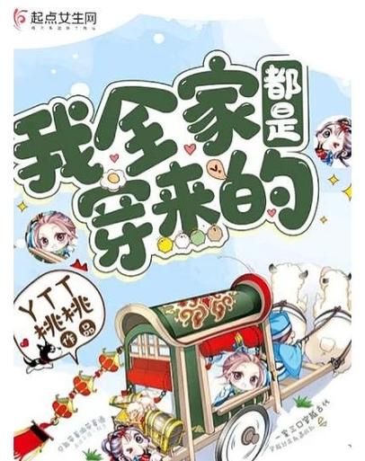 提前预知战乱,躲到深山种田的小说