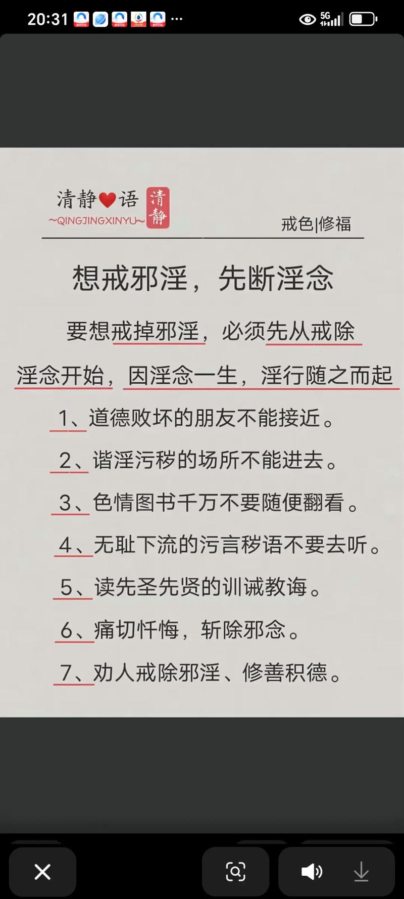 普陀山最忌讳三个颜色