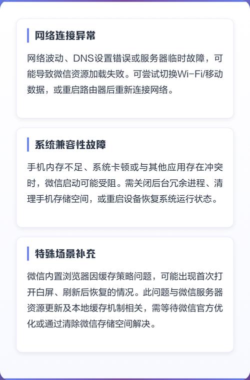 微信白屏一键恢复方法