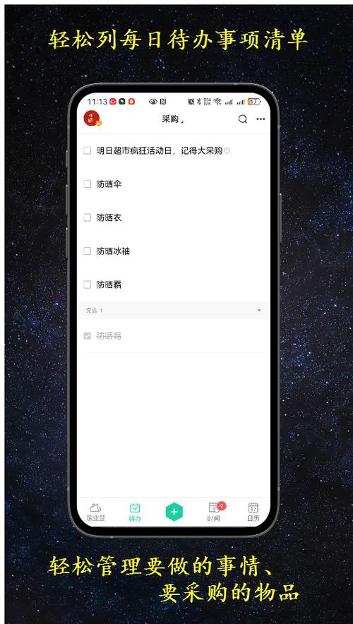 小米全局待办事项怎么用