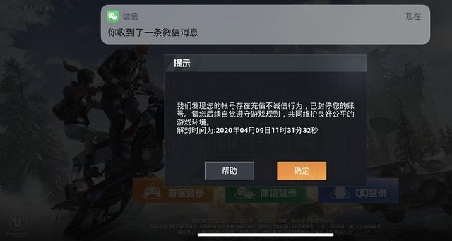 和平怎么退号