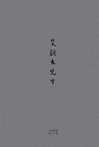 幽默又有文采的好评缩略图