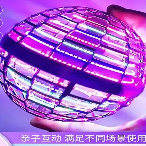 智能感应悬浮飞行球怎么玩