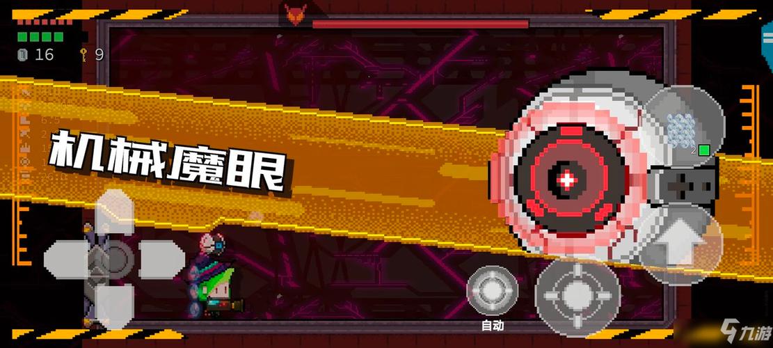 机械魔眼召唤物ID游戏截图