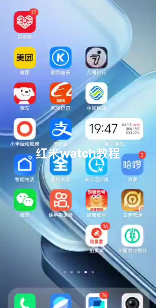 红米怎么设置隔空手势