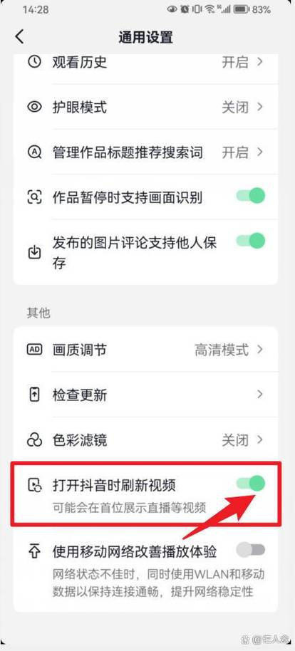 抖音一直自动刷新缩略图