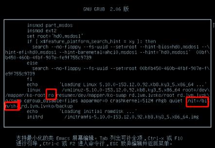麒麟系统安装密码图标