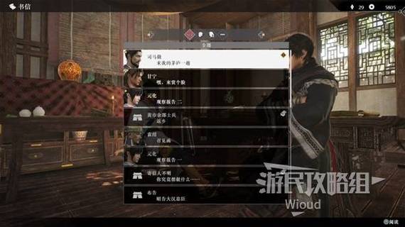 真三国无双7怎么解锁关卡截图