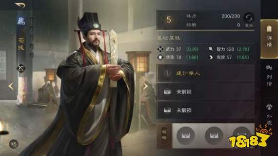 荀彧的最新战法详解