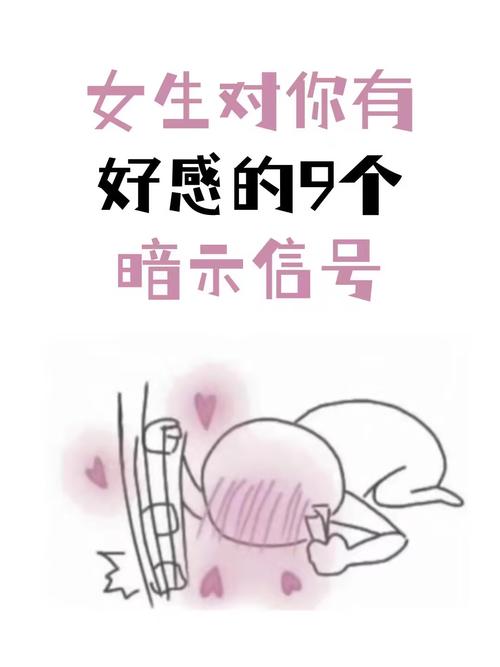 女人发2408的爱情暗示截图