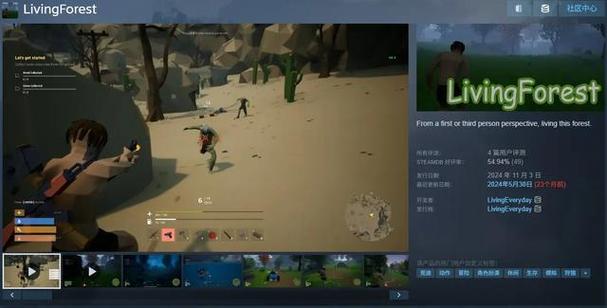 仿生人steam游戏