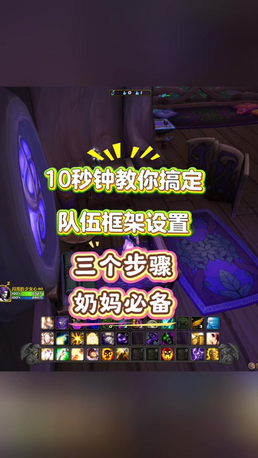 wow团队怎么调整队伍