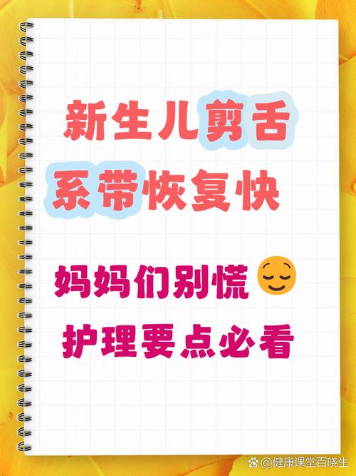 剪舌系带多久恢复,可以说话吗