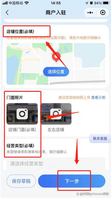 微信定位如何添加店铺位置图标