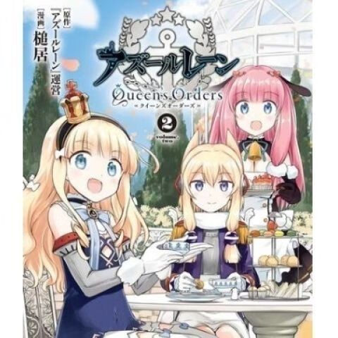 碧蓝航线漫画queenorder