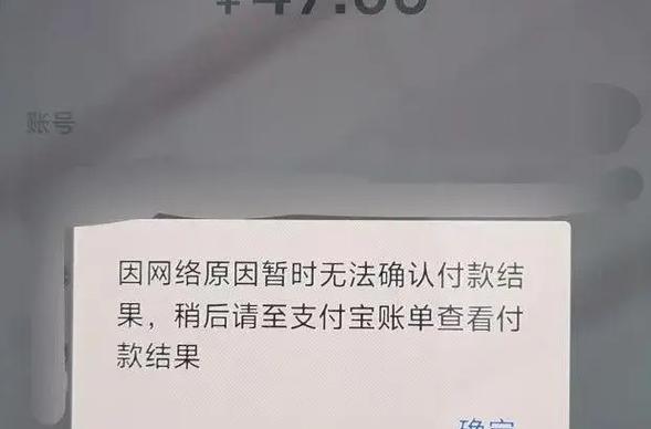 支付宝扣款信息提示