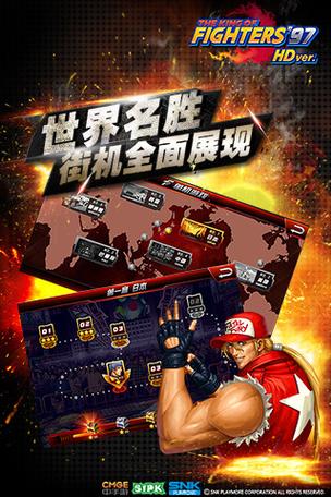 拳皇97降龙版下载手机版游戏截图