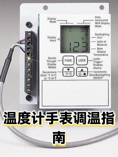 数字温度计怎么调节温度