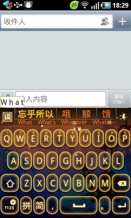 go输入法(国际版)