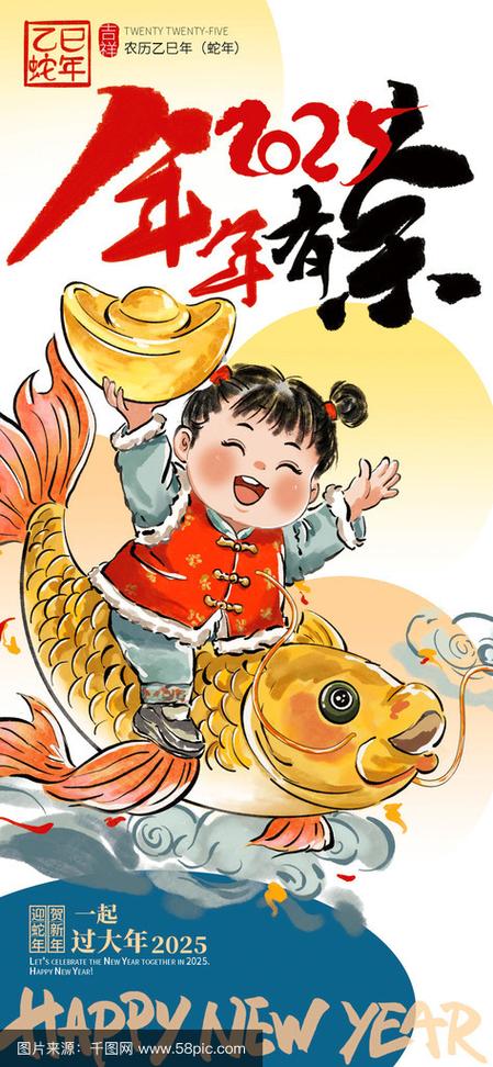 年年有鱼漫画在线观看图标