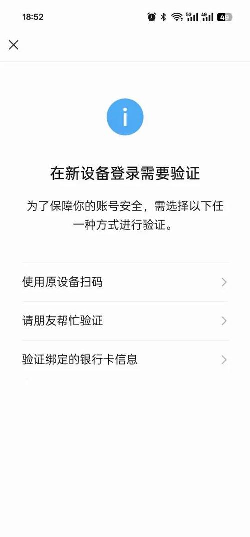换了手机登录不上怎么办