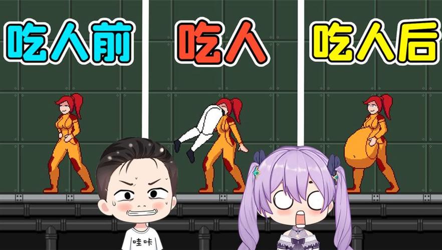 吃人大肚子的游戏图标