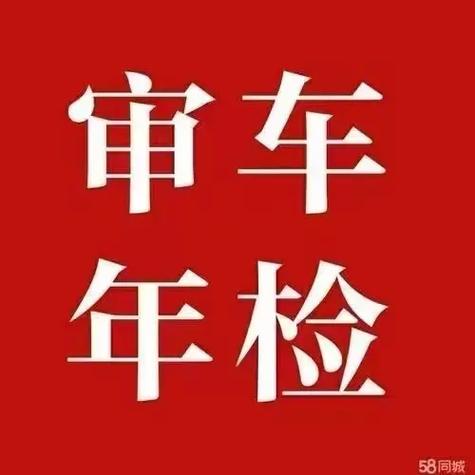 二手车过户算不算年检