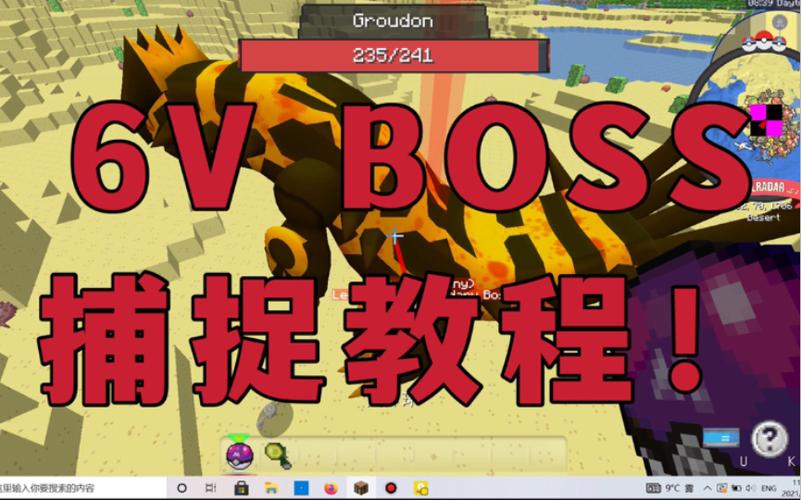 口袋妖怪解放怎么刷6v截图