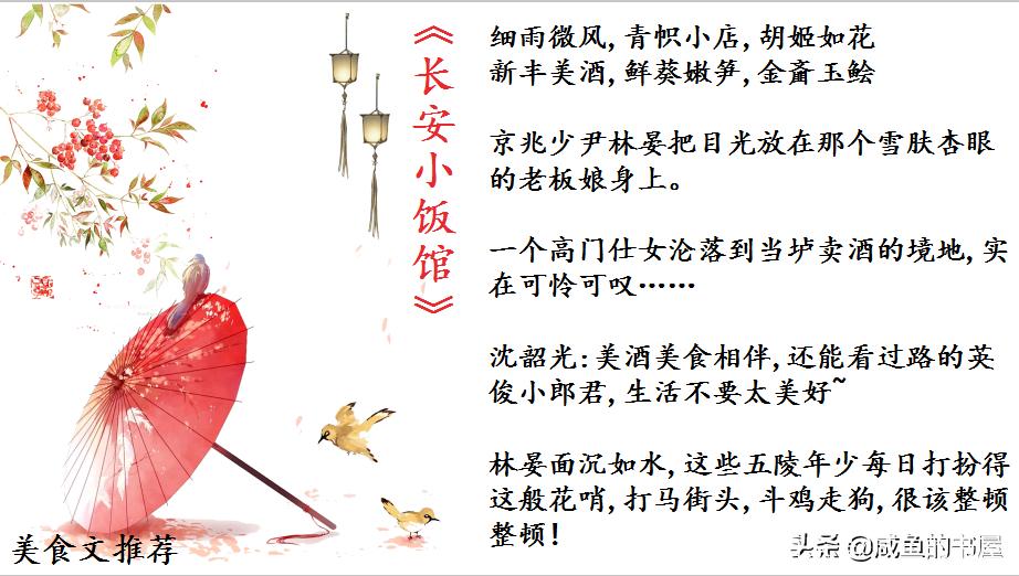 长安小饭馆