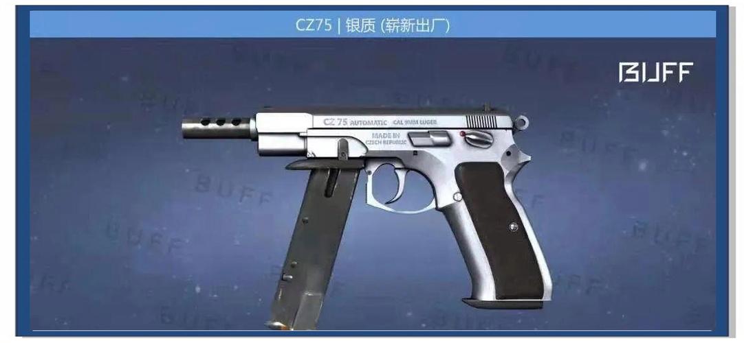 可以炼金的保密枪便宜
