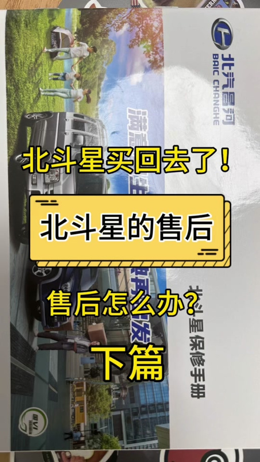 北斗星使兑换天星石
