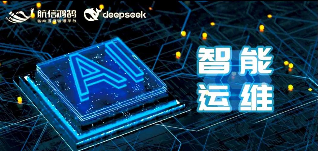运维助手