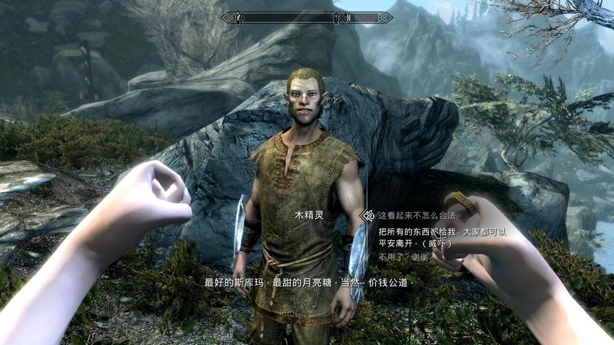 上古卷轴5任务mod缩略图