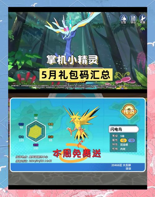 数码宝贝相遇兑换码大全