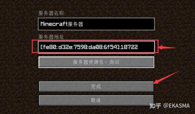 我的世界端口联机