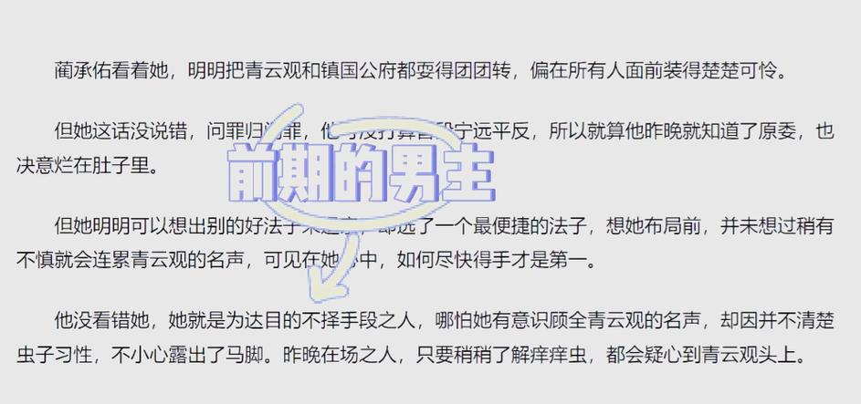 男主很老实被女主撩
