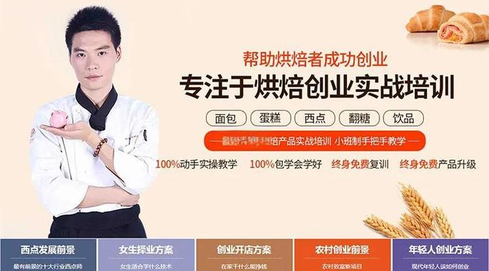做蛋糕挣钱吗缩略图