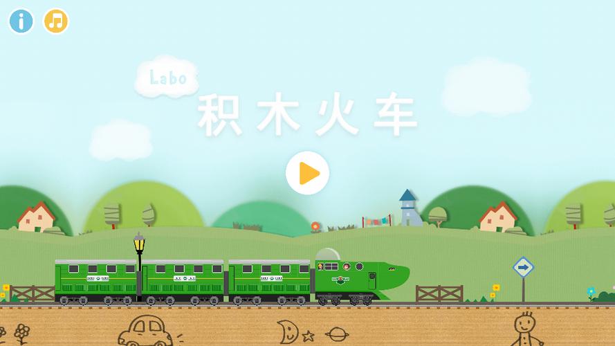 Labo积木火车破解版安全下载方法图标